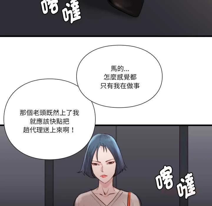 如果還有明天？第18話