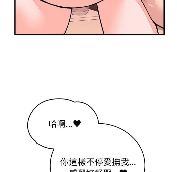 少爺的替身第61話