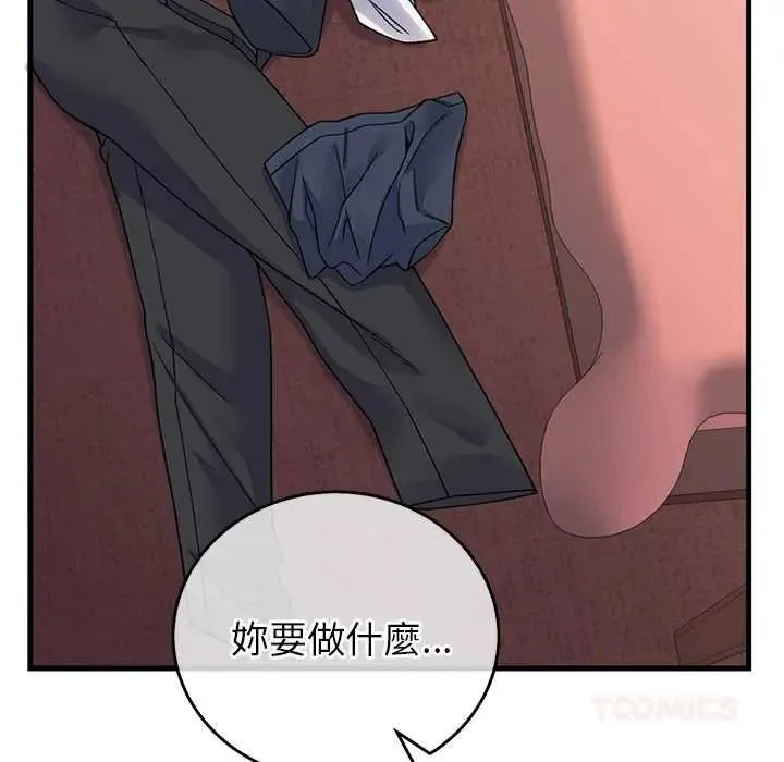 少爺的替身第61話