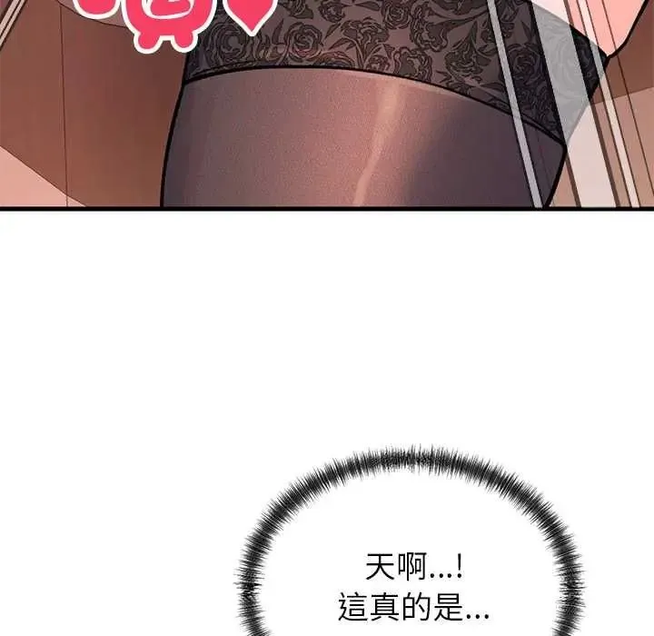 少爺的替身第61話