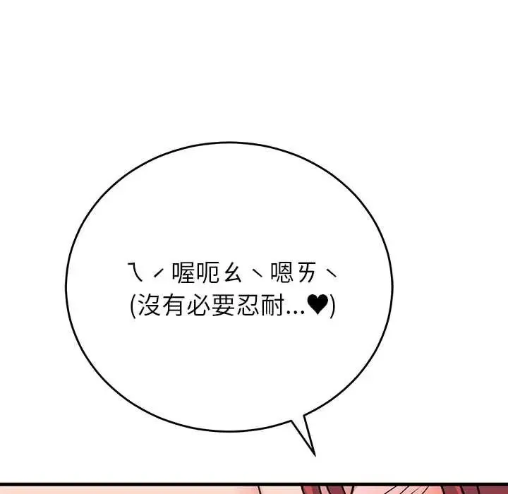 少爺的替身第61話