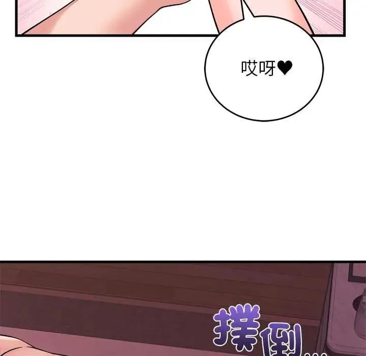 少爺的替身第61話