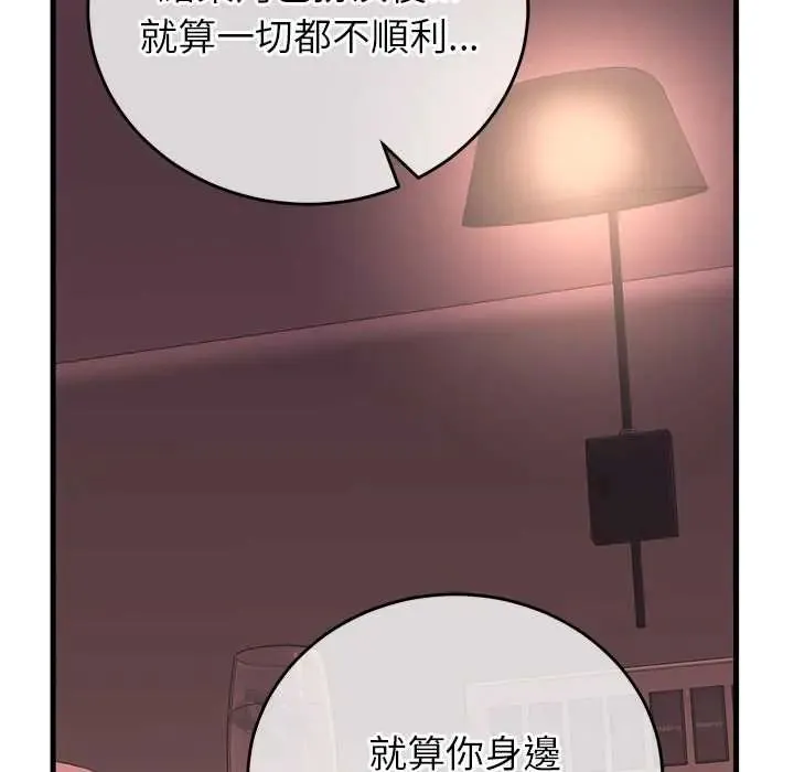 少爺的替身第61話