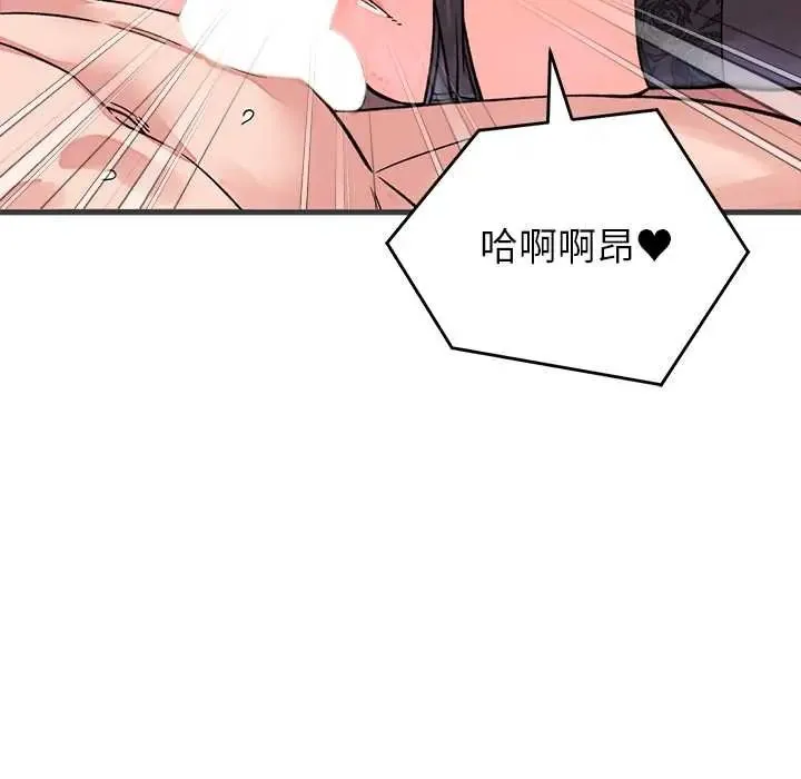 少爺的替身第61話