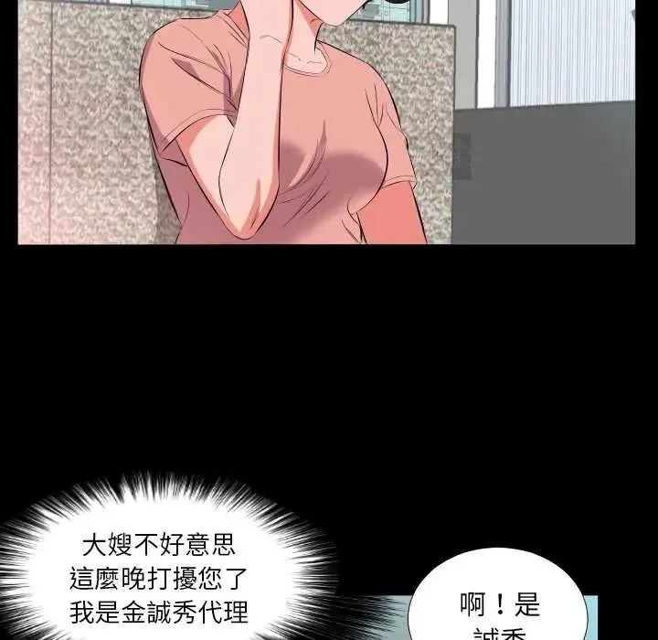 熟男第二春第17話