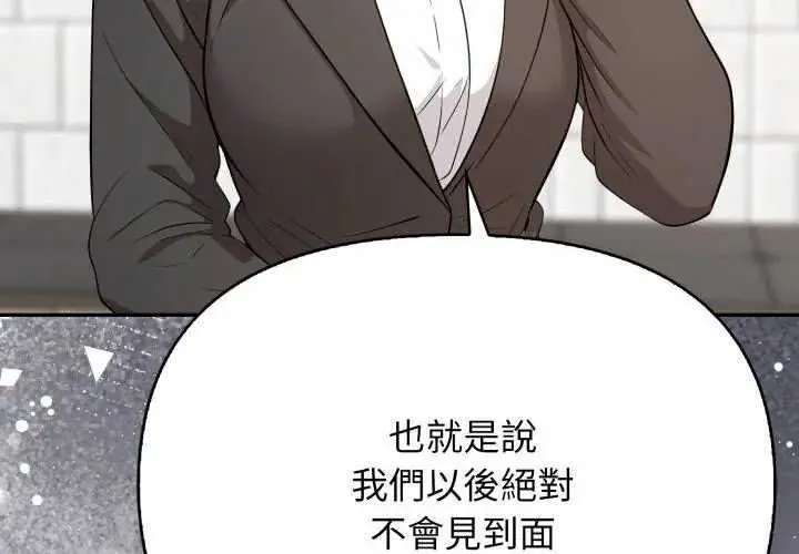 那天的真相第9話