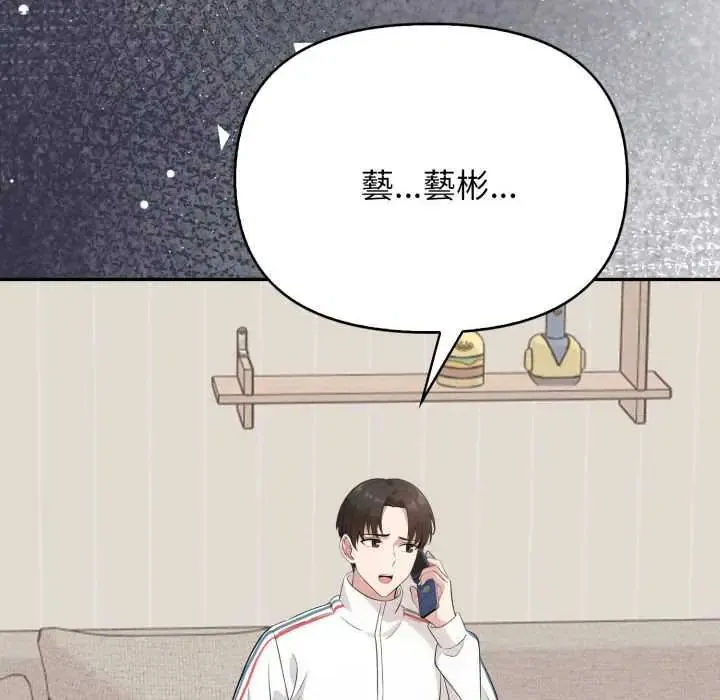 那天的真相第9話