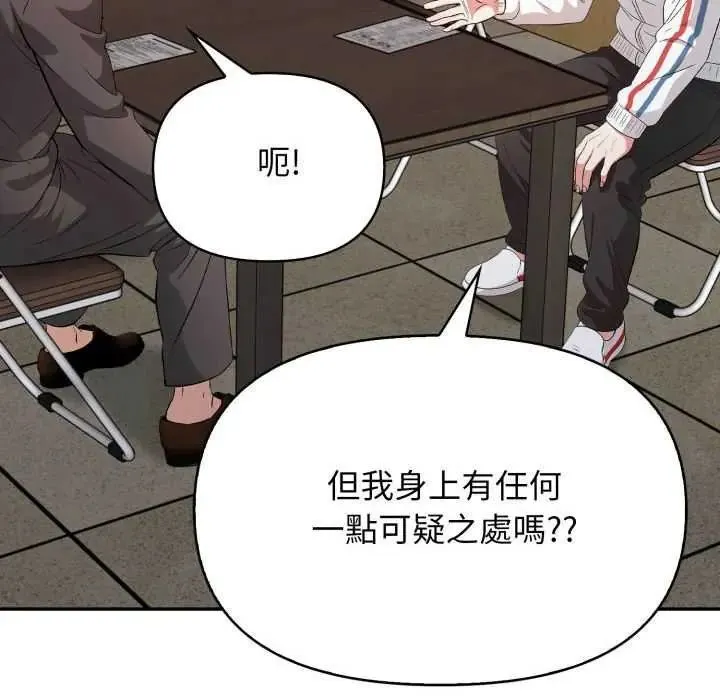 那天的真相第9話