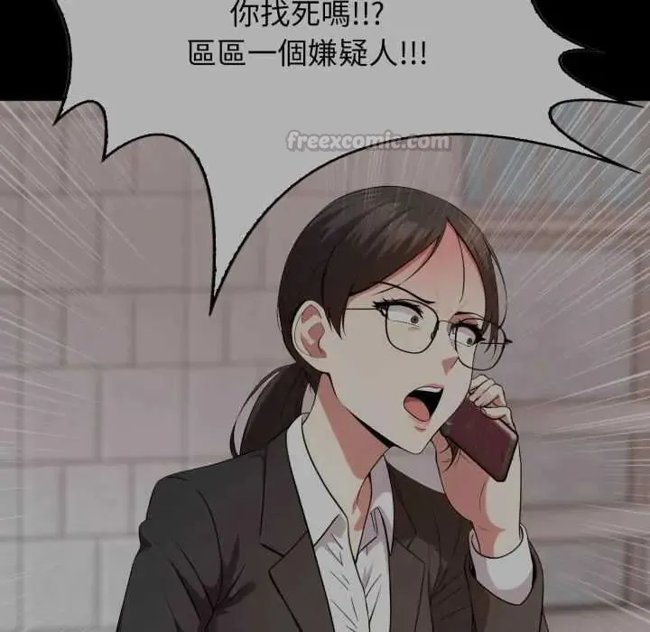 那天的真相第9話
