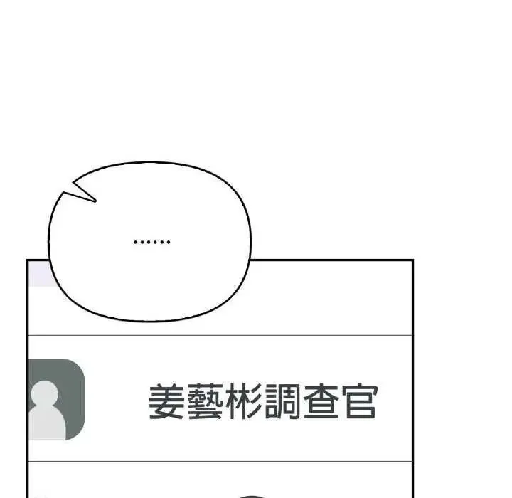 那天的真相第9話