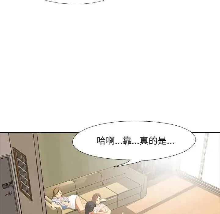 公寓生存遊戲第5話