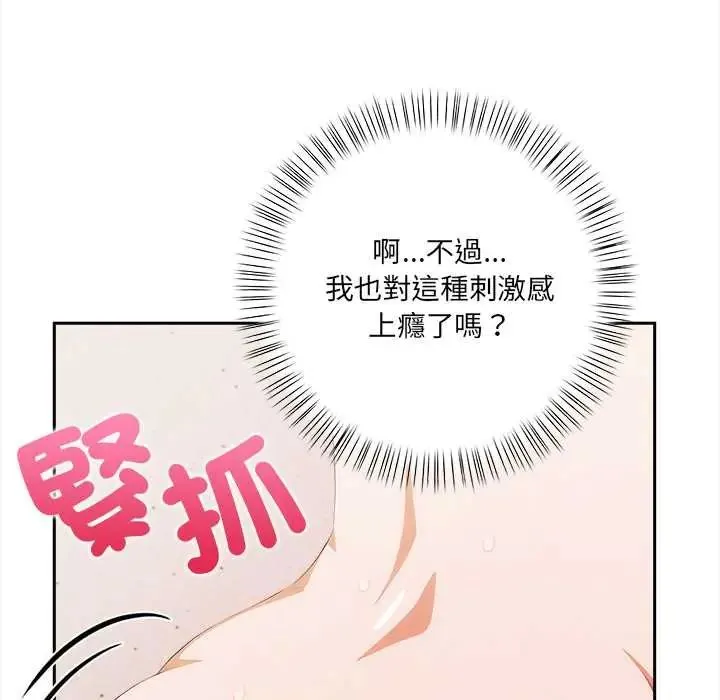 人妻的待客之道第4話