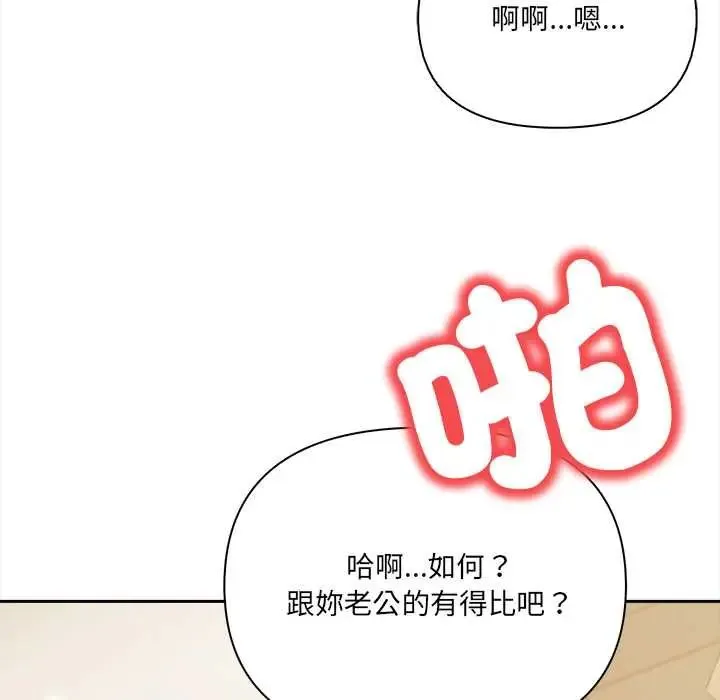 人妻的待客之道第4話