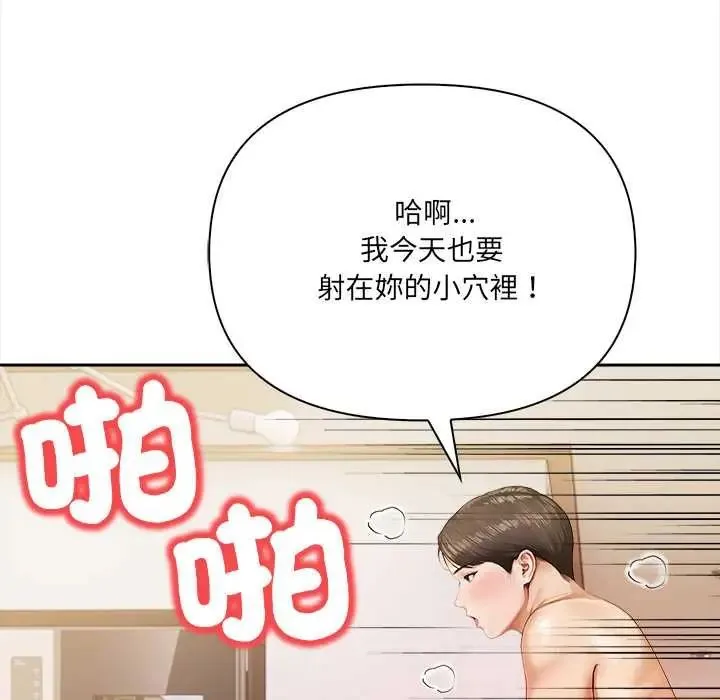人妻的待客之道第4話