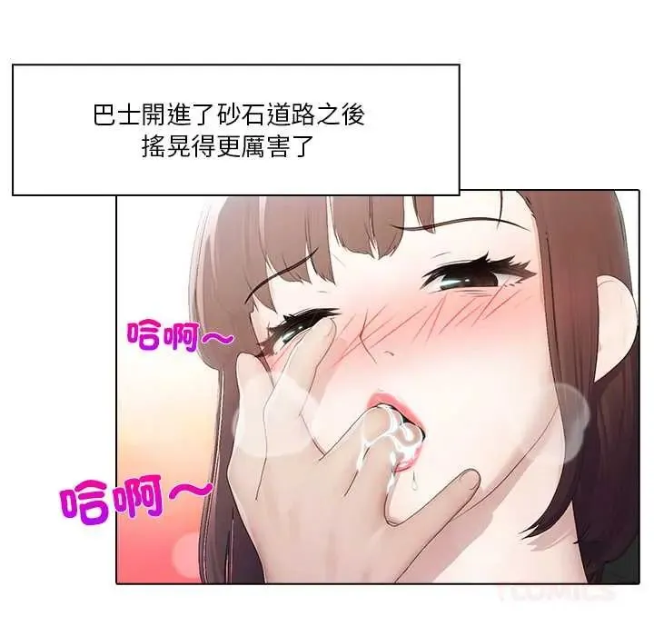 當時間靜止後第5話