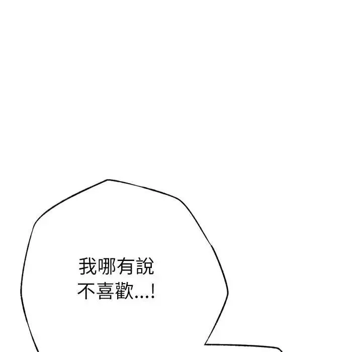 不衹是朋友第22話