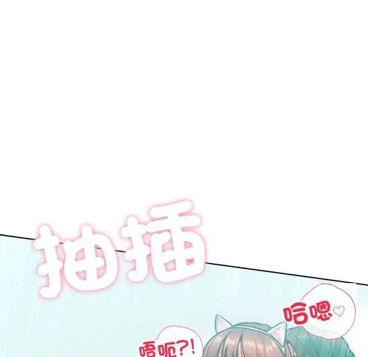 不衹是朋友第22話