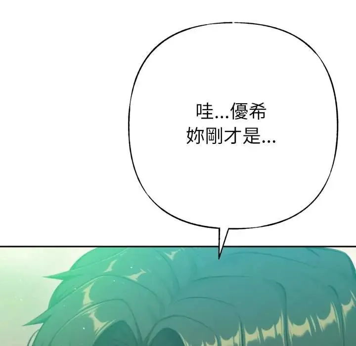 不衹是朋友第22話
