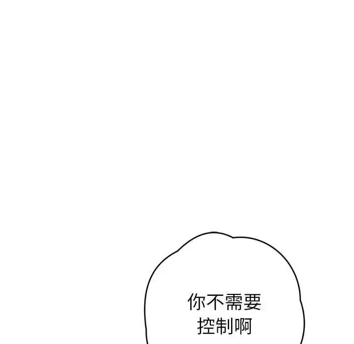 不衹是朋友第22話