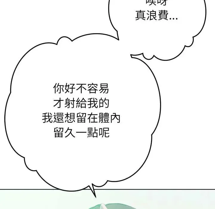 不衹是朋友第22話