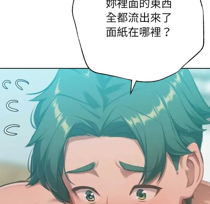 不衹是朋友第22話