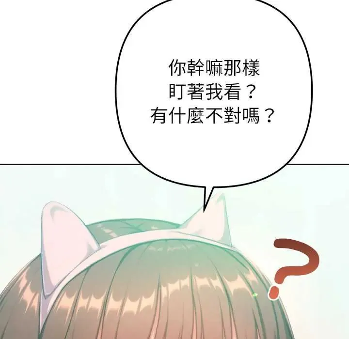 不衹是朋友第22話