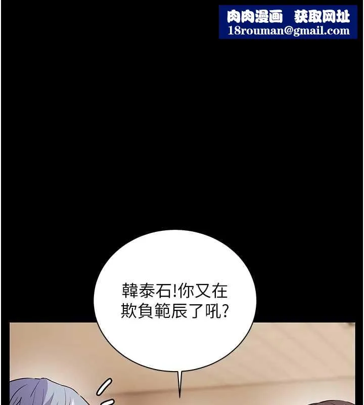 老師的親密指導第108話-慘痛的青澀初戀