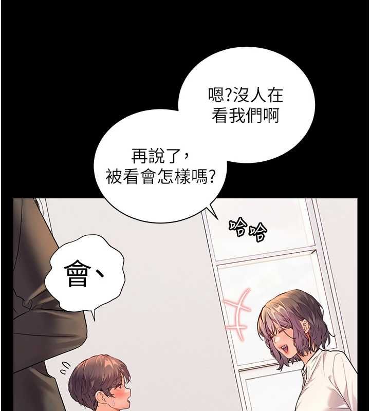 老師的親密指導第108話-慘痛的青澀初戀