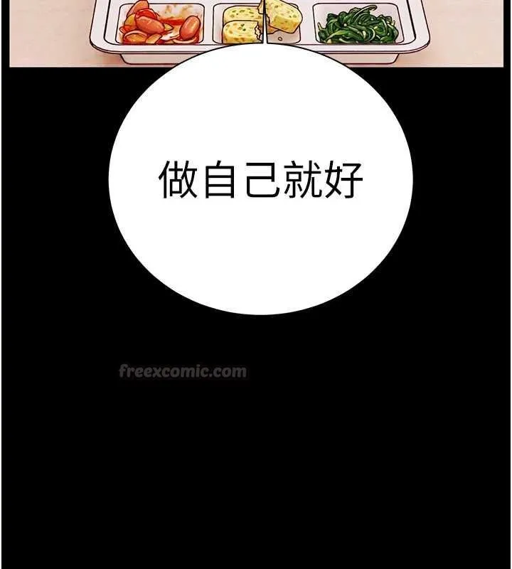 老師的親密指導第108話-慘痛的青澀初戀