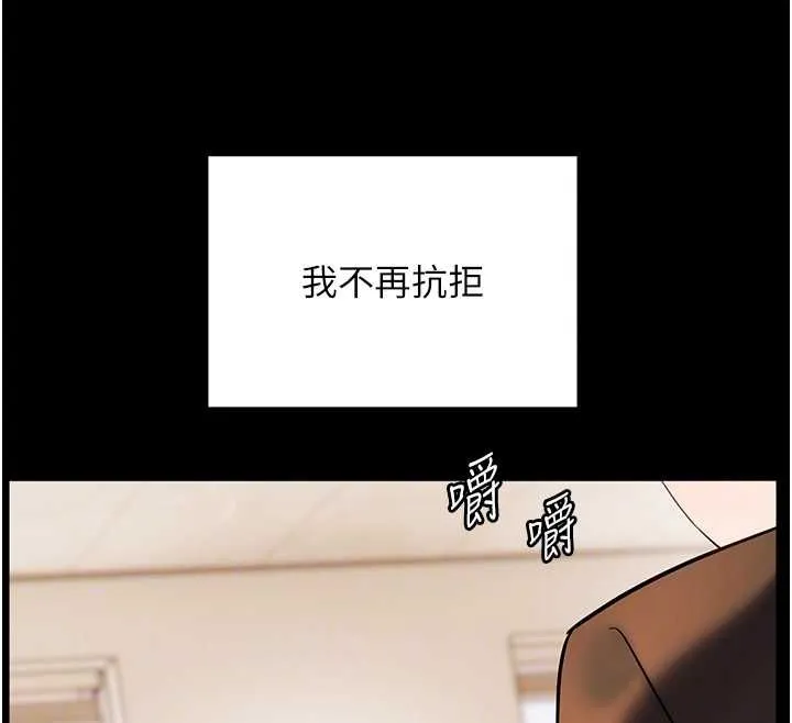 老師的親密指導第108話-慘痛的青澀初戀