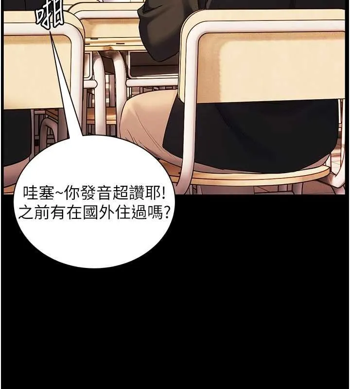老師的親密指導第108話-慘痛的青澀初戀