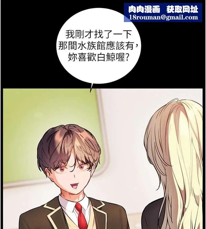 老師的親密指導第108話-慘痛的青澀初戀