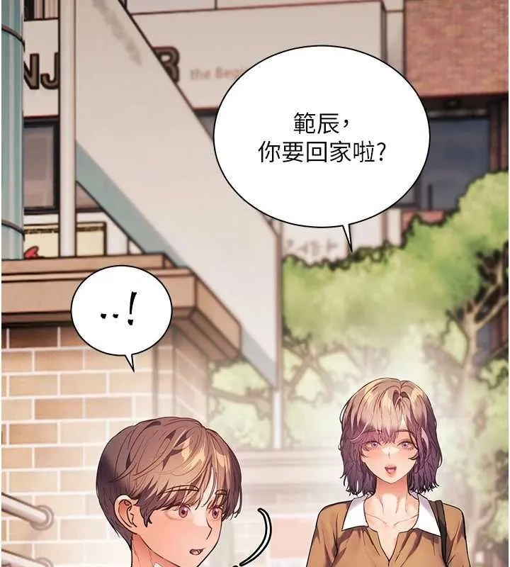 老師的親密指導第108話-慘痛的青澀初戀