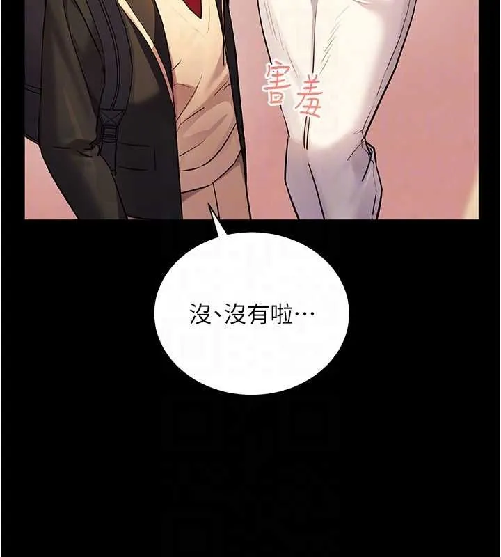 老師的親密指導第108話-慘痛的青澀初戀