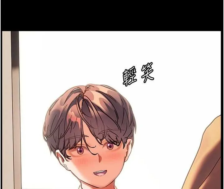老師的親密指導第108話-慘痛的青澀初戀