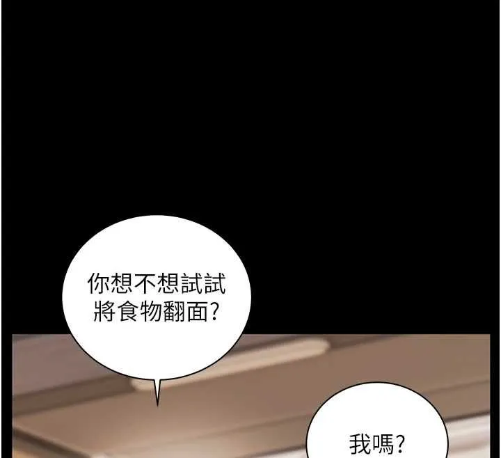 老師的親密指導第108話-慘痛的青澀初戀