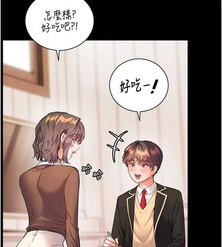 老師的親密指導第108話-慘痛的青澀初戀