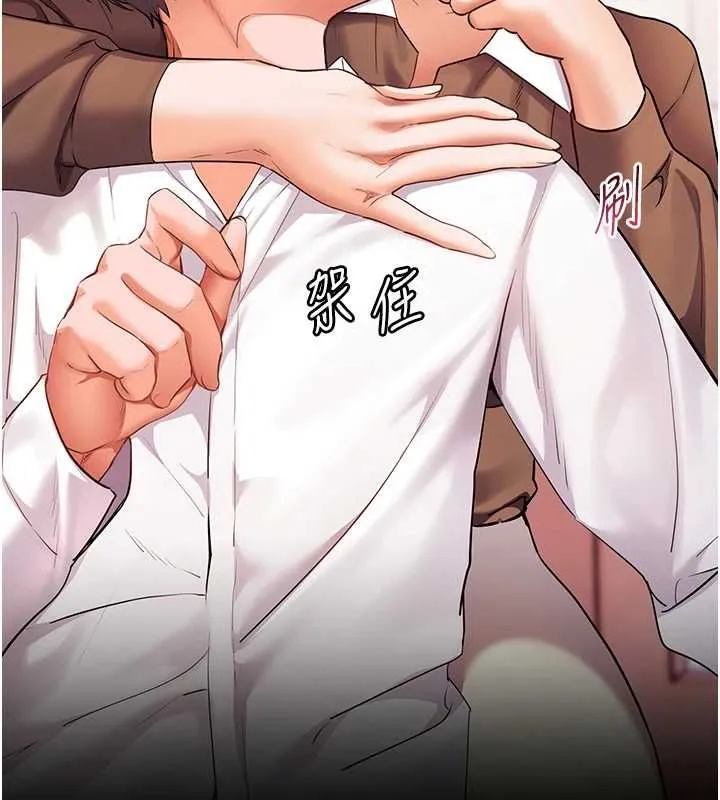 老師的親密指導第108話-慘痛的青澀初戀