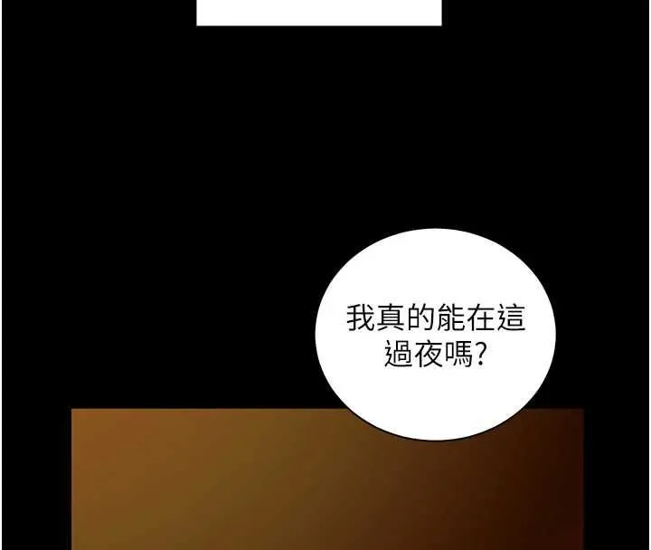 老師的親密指導第108話-慘痛的青澀初戀