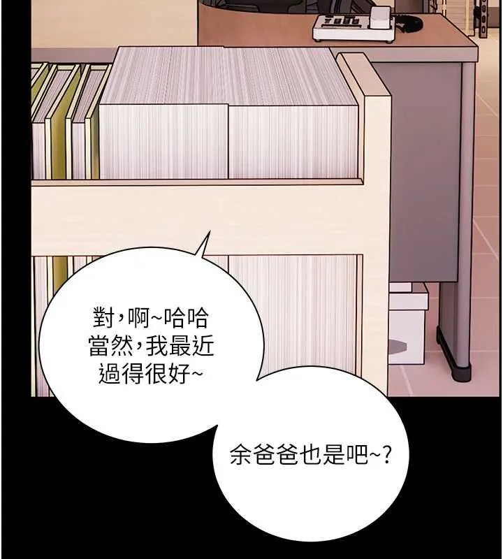老師的親密指導第108話-慘痛的青澀初戀