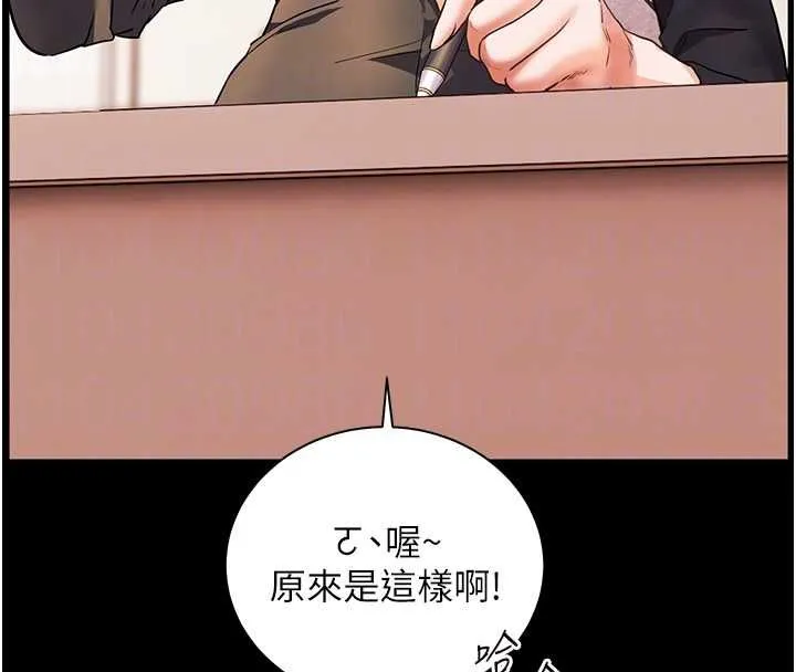 老師的親密指導第108話-慘痛的青澀初戀