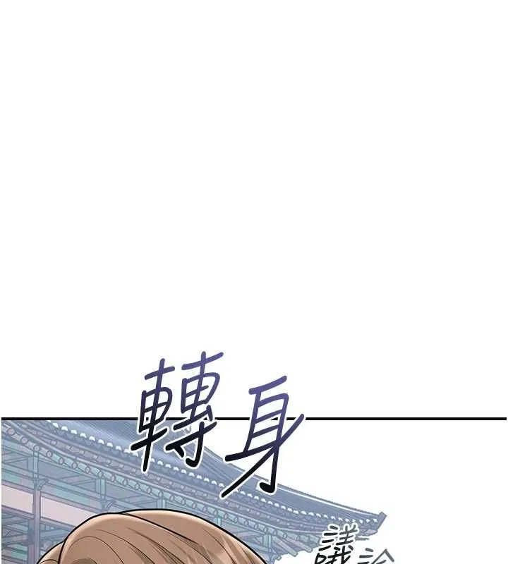花容濕色:取花點第112話-香丹的下場