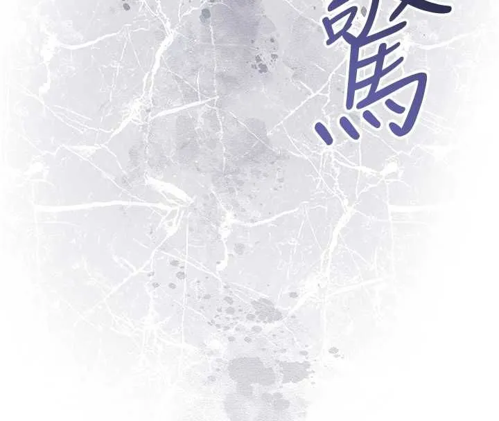 花容濕色:取花點第112話-香丹的下場