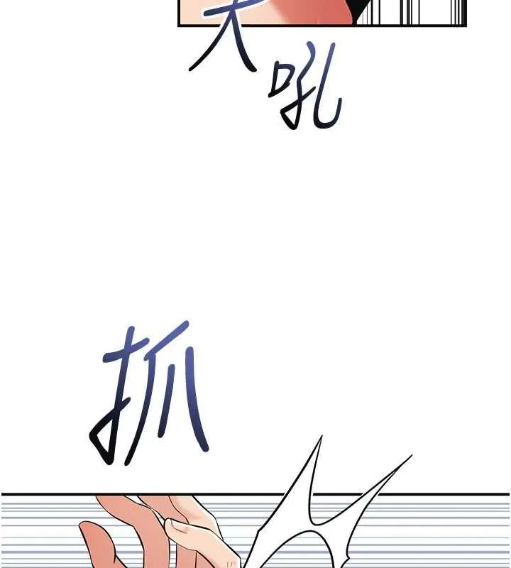 花容濕色:取花點第112話-香丹的下場
