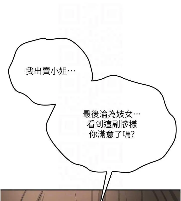 花容濕色:取花點第112話-香丹的下場