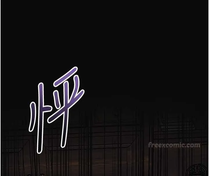 花容濕色:取花點第112話-香丹的下場