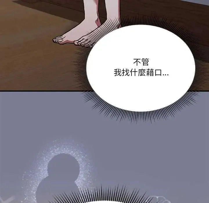 撲通撲通終極密碼第26話
