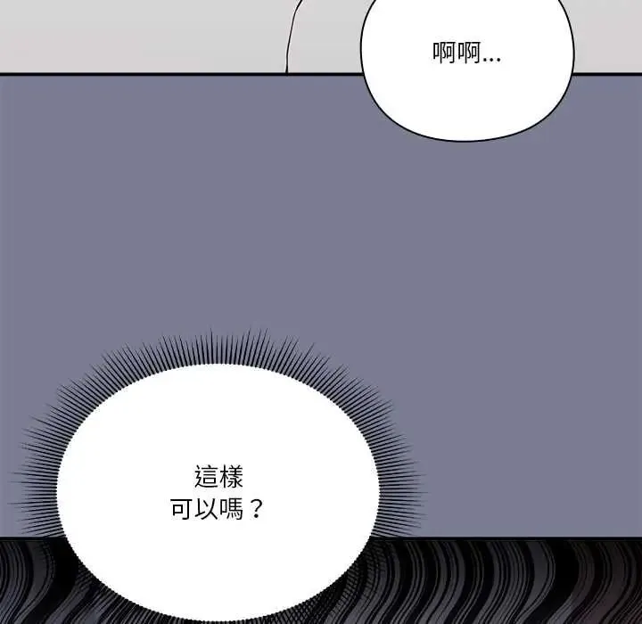 撲通撲通終極密碼第26話