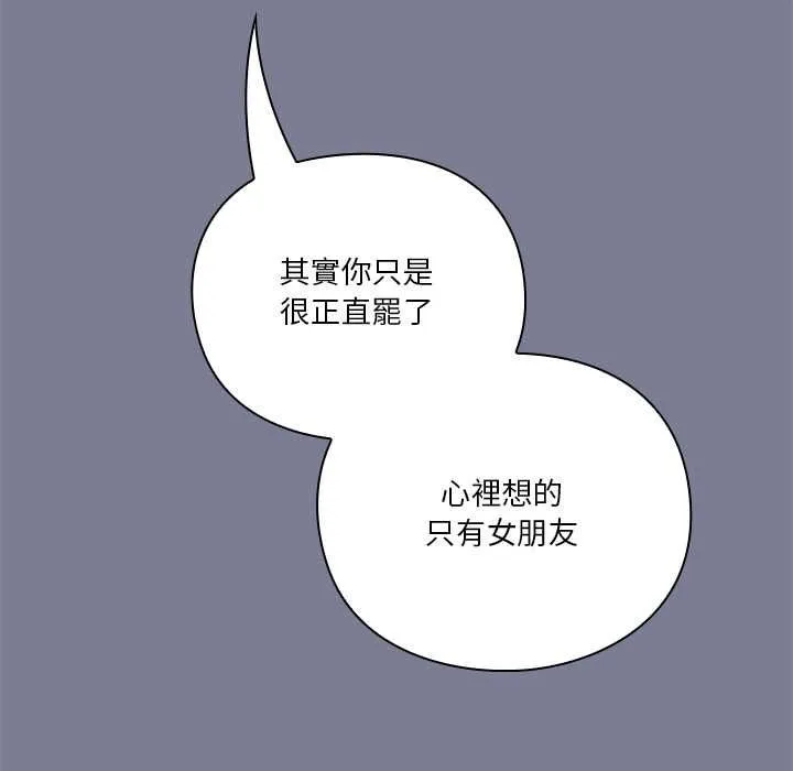撲通撲通終極密碼第26話
