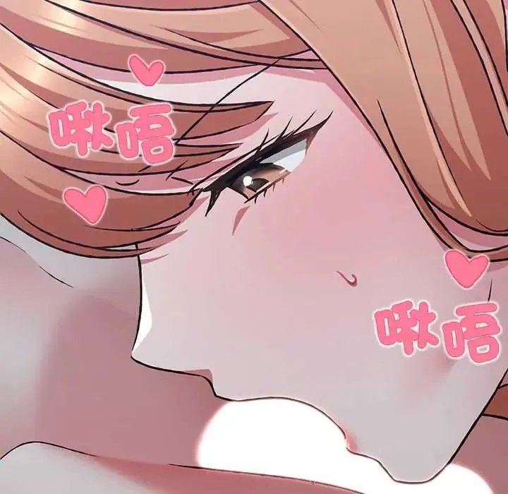 撲通撲通終極密碼第26話